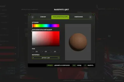 Efektywny Mod na Rozszerzony Wybór Koloru Materiałów dla Farming Simulator 25