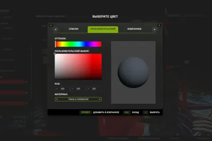 Effektives Mod für erweiterte Farbauswahl von Materialien für Farming Simulator 25 — 3