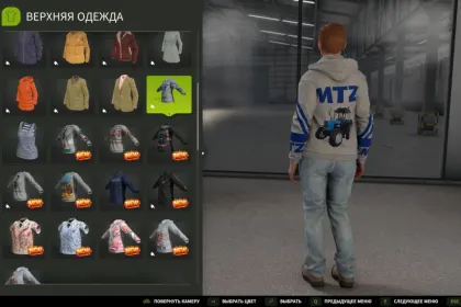 Худі MTZ для Farming Simulator 25