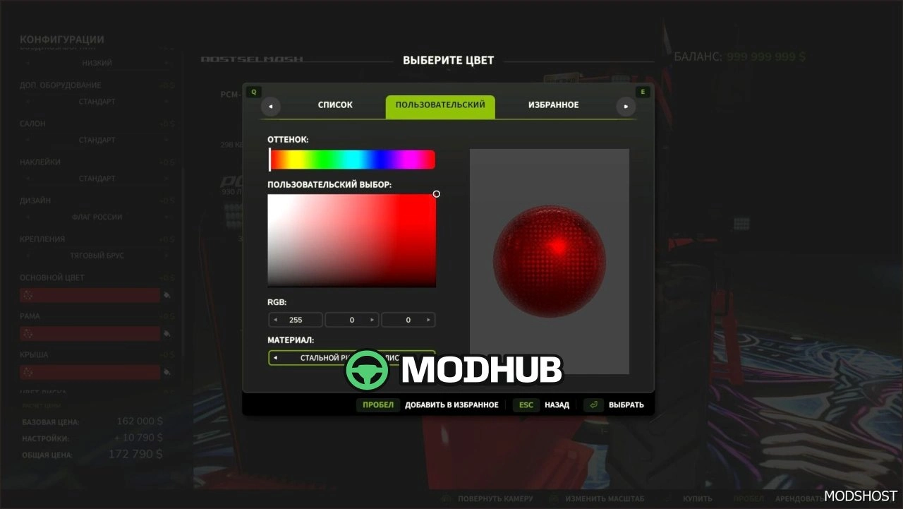 Розширений вибір кольорів матеріалів для Farming Simulator 25