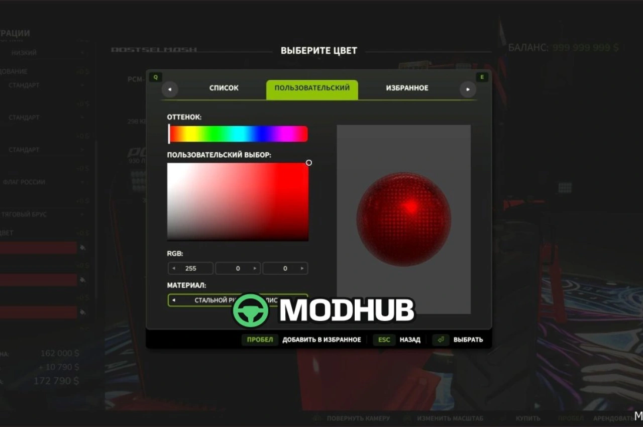 Розширений вибір кольорів матеріалів для Farming Simulator 25