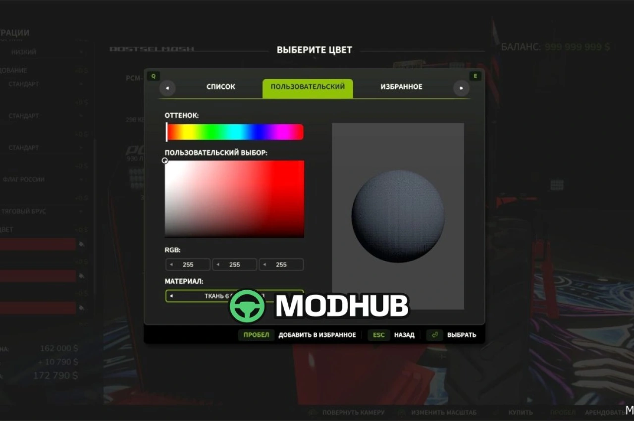 Розширений вибір кольорів матеріалів для Farming Simulator 25