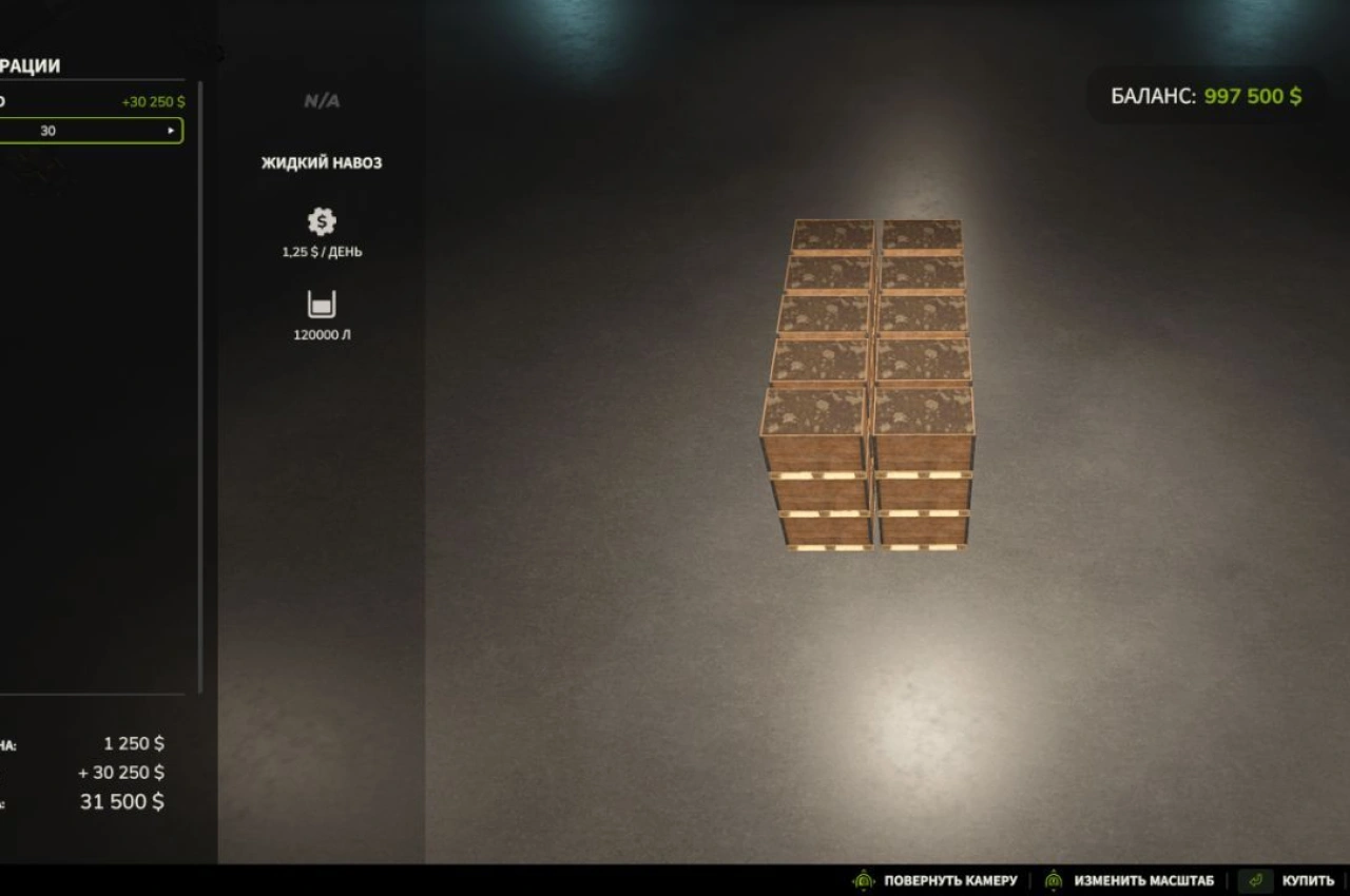 Споживчі дерев'яні коробки для Farming Simulator 25