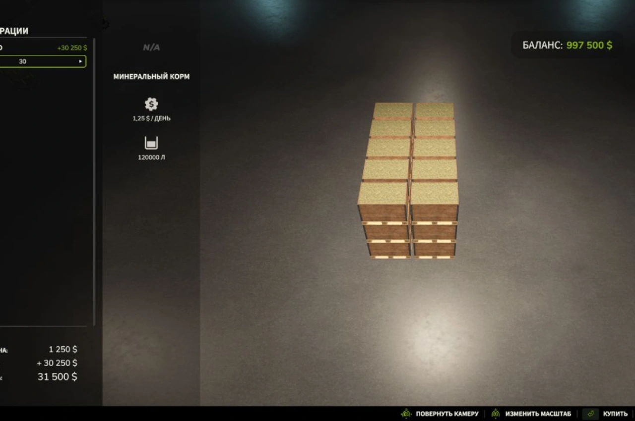 Споживчі дерев'яні коробки для Farming Simulator 25