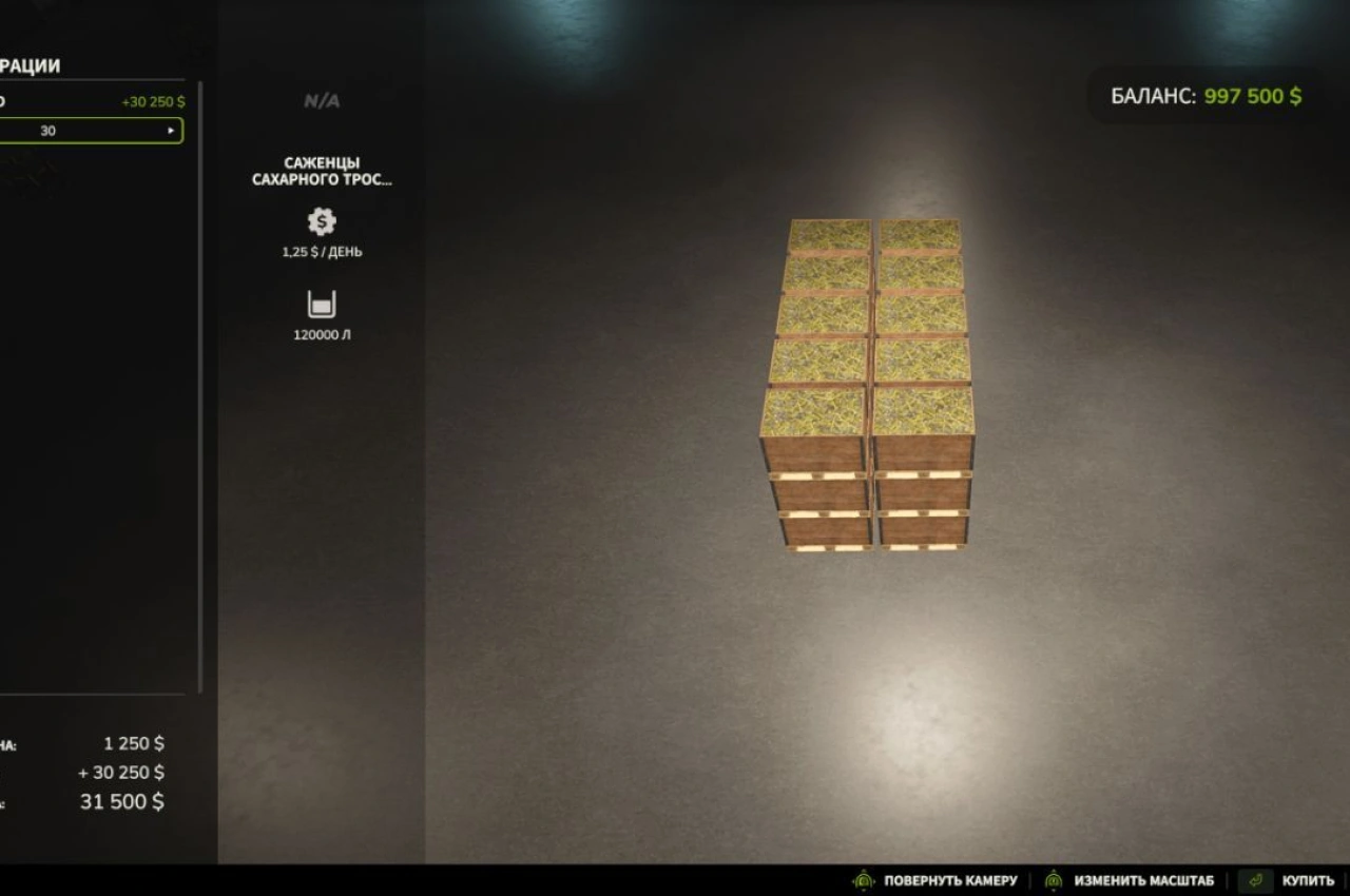 Споживчі дерев'яні коробки для Farming Simulator 25