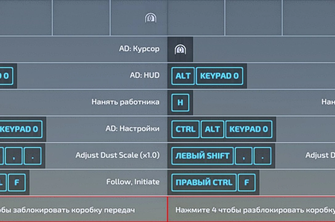 Замок коробки передач для Farming Simulator 22