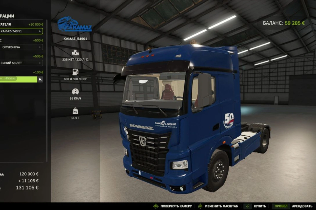 Вантажівка KAMAZ 54901 для Farming Simulator 25