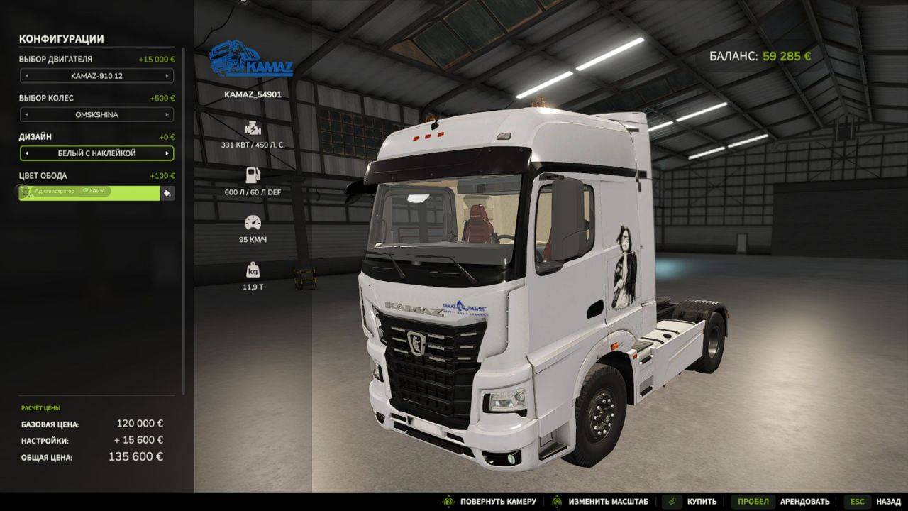 Вантажівка KAMAZ 54901 для Farming Simulator 25