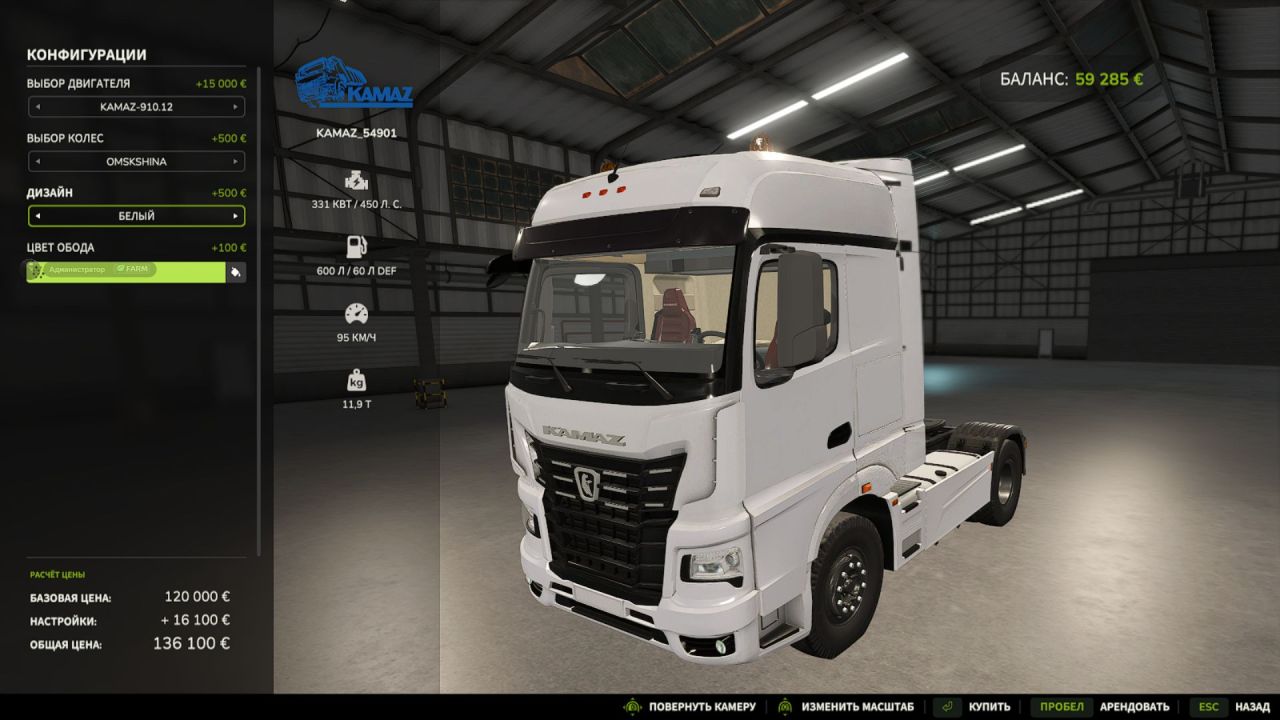 Вантажівка KAMAZ 54901 для Farming Simulator 25