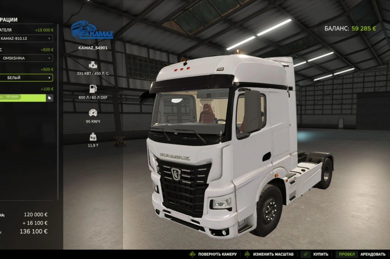 Вантажівка KAMAZ 54901 для Farming Simulator 25