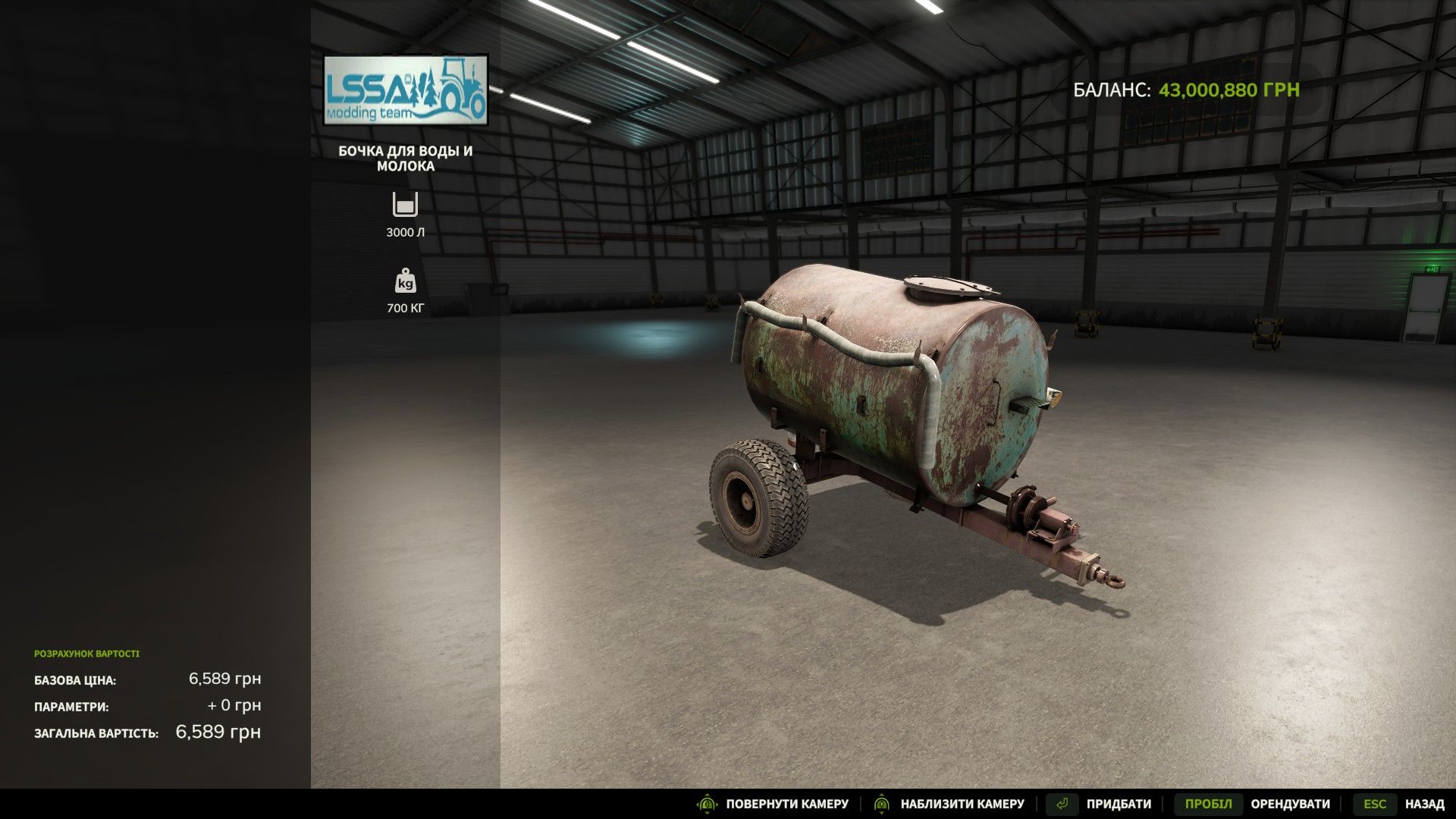 Mod Tankanhänger VUO3A für Farming Simulator 25 - Screenshots