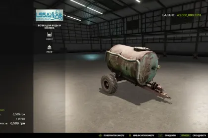 Мод причепа-бочки VUO3A для Farming Simulator 25