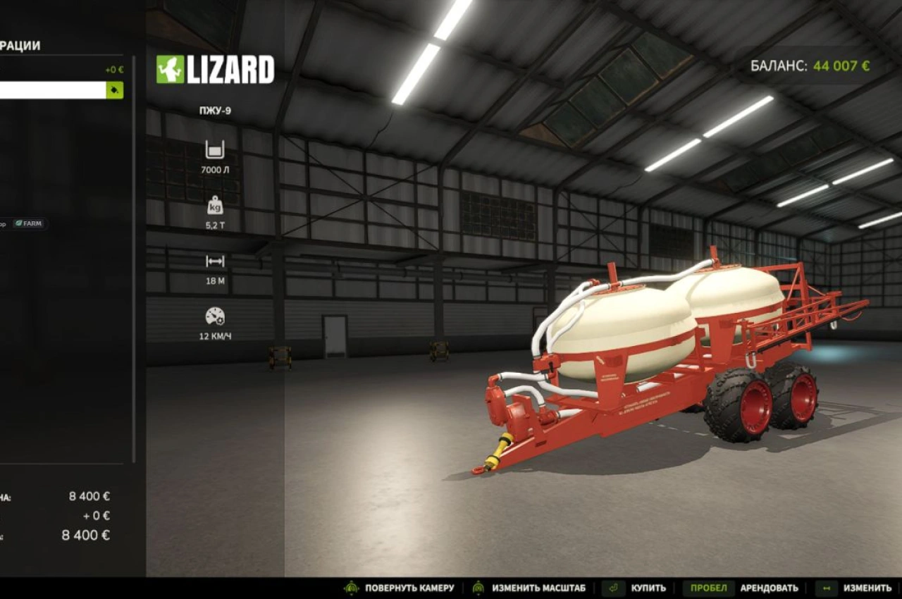 Розкидач добрив PZHU-9 для Farming Simulator 25