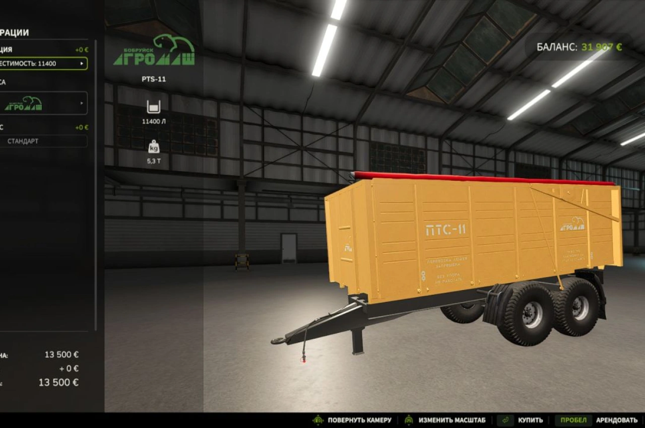 Причіп PTS-11 для Farming Simulator 25