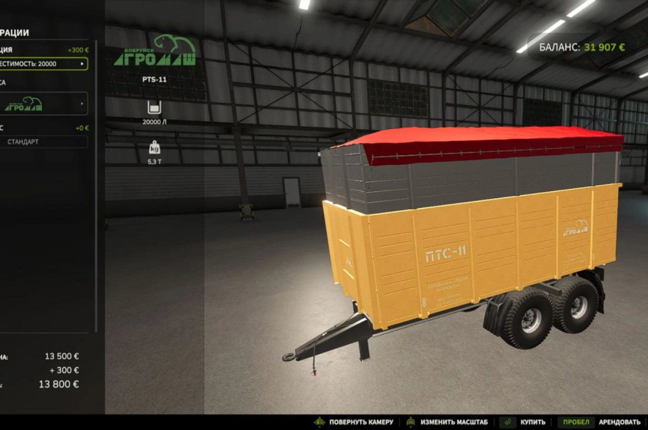 Причіп PTS-11 для Farming Simulator 25