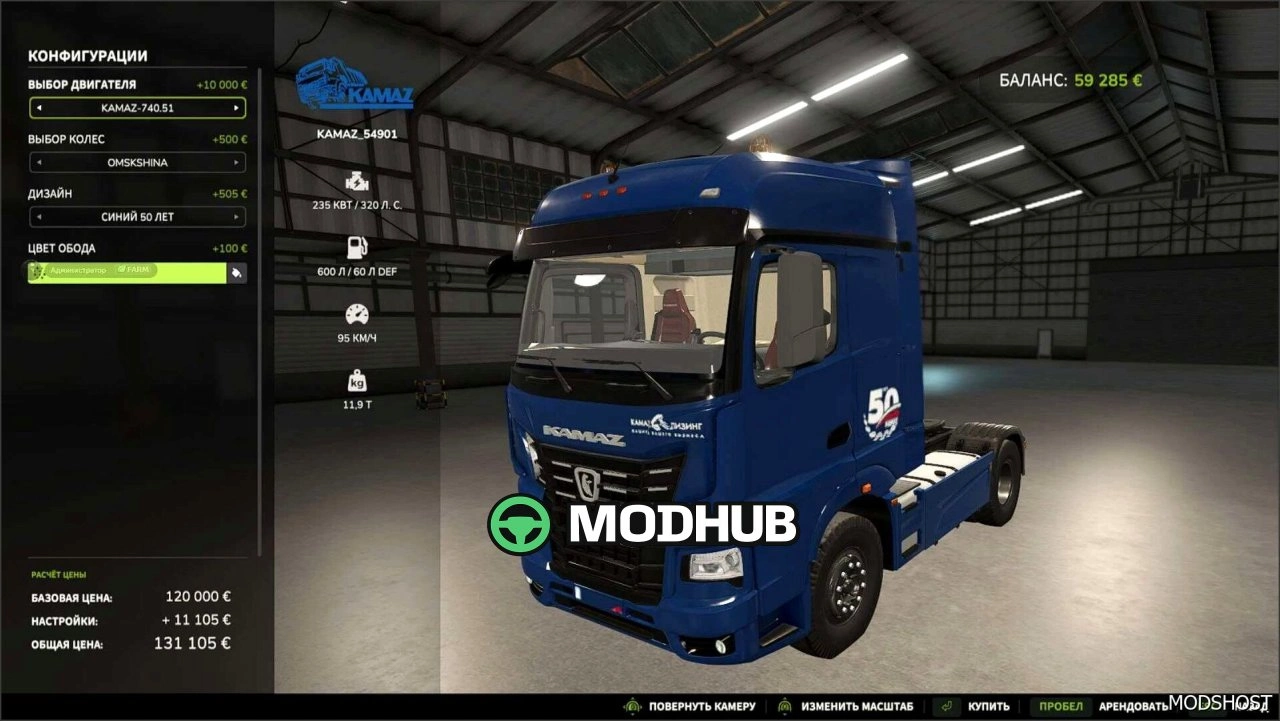 Вантажівка Kamaz 54901 для Farming Simulator 25