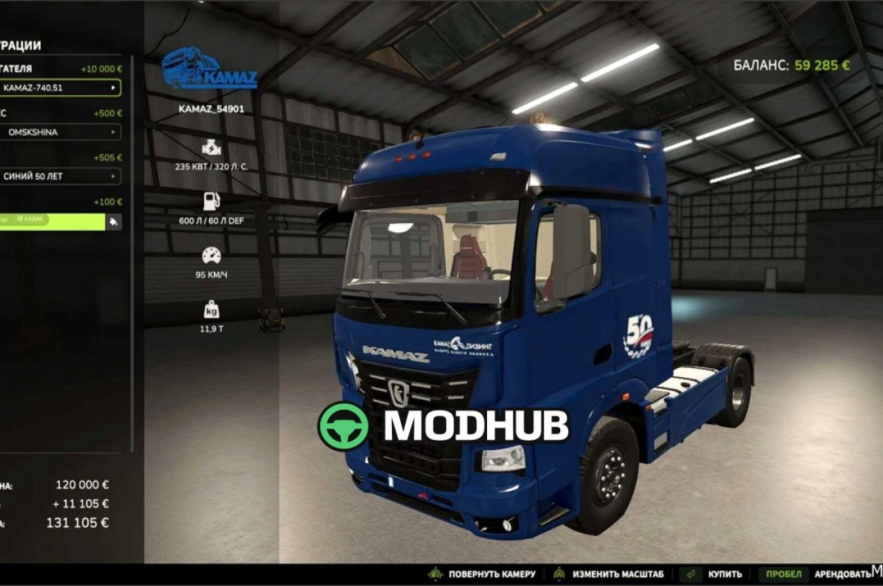 Вантажівка Kamaz 54901 для Farming Simulator 25