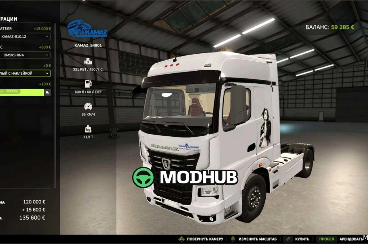 Вантажівка Kamaz 54901 для Farming Simulator 25