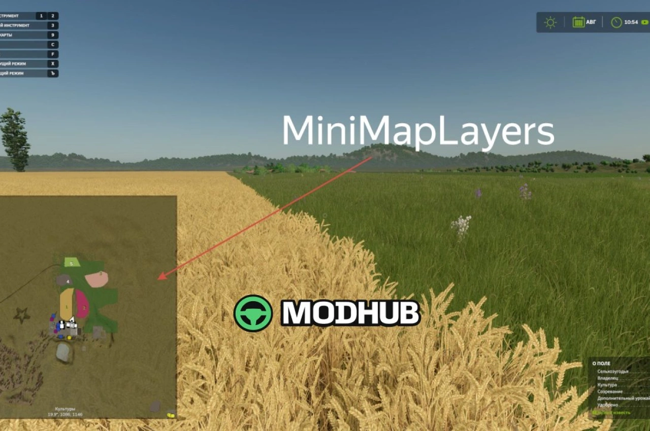 Новий Мод на Міні Карту V1.0.3.0 для FS25