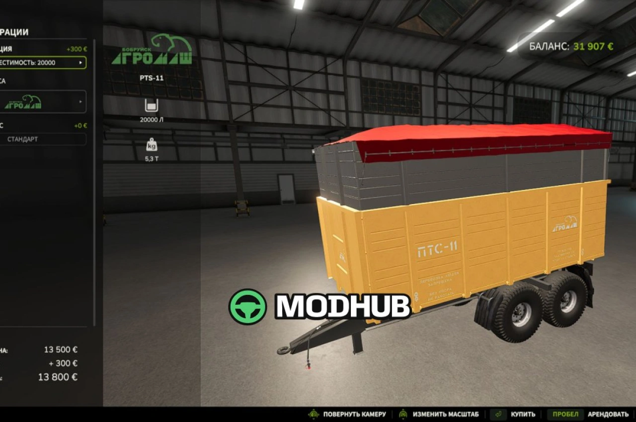 Мод на Новий ПТС-11 для FS25
