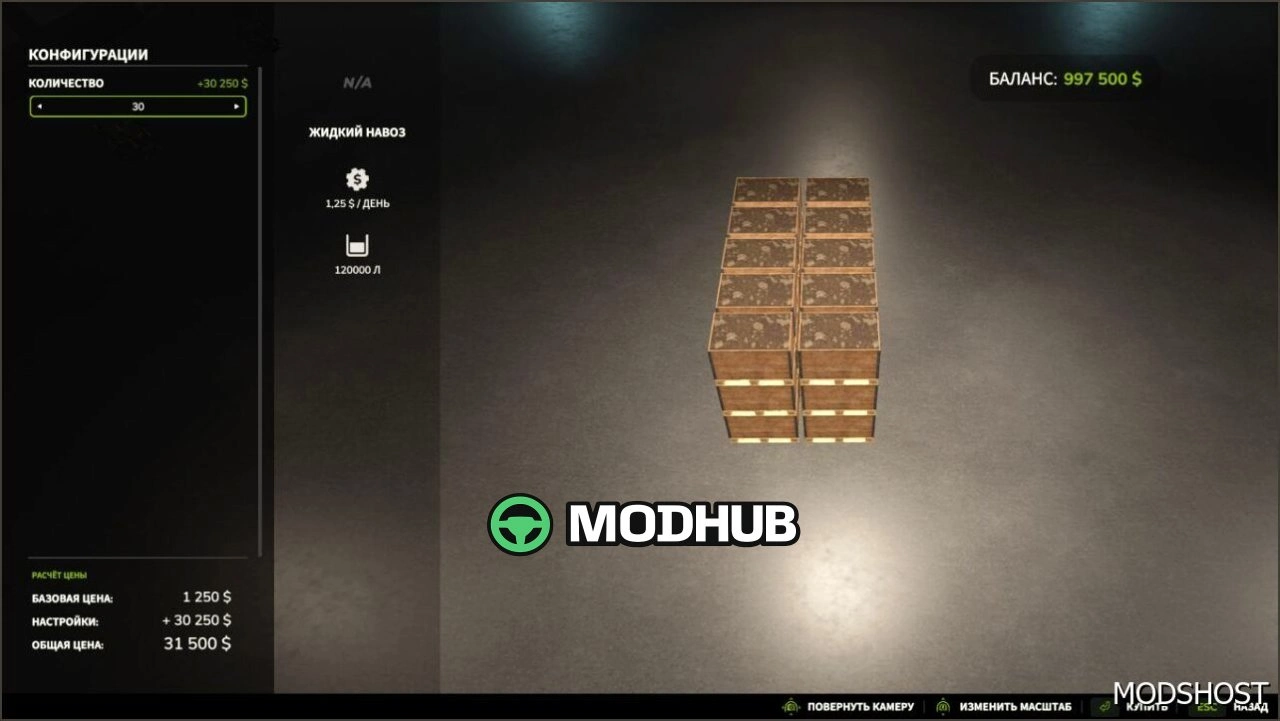 Дерев'яні коробки для Farming Simulator 25