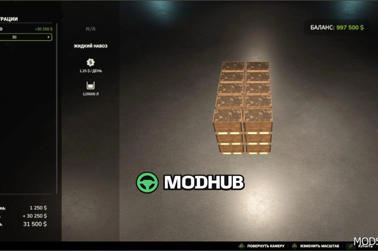 Дерев'яні коробки для Farming Simulator 25