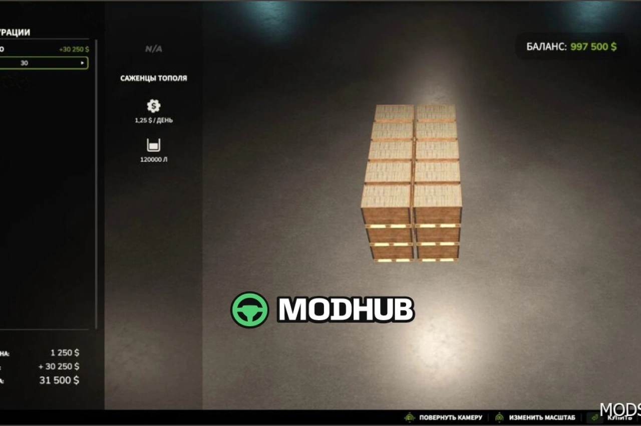 Дерев'яні коробки для Farming Simulator 25