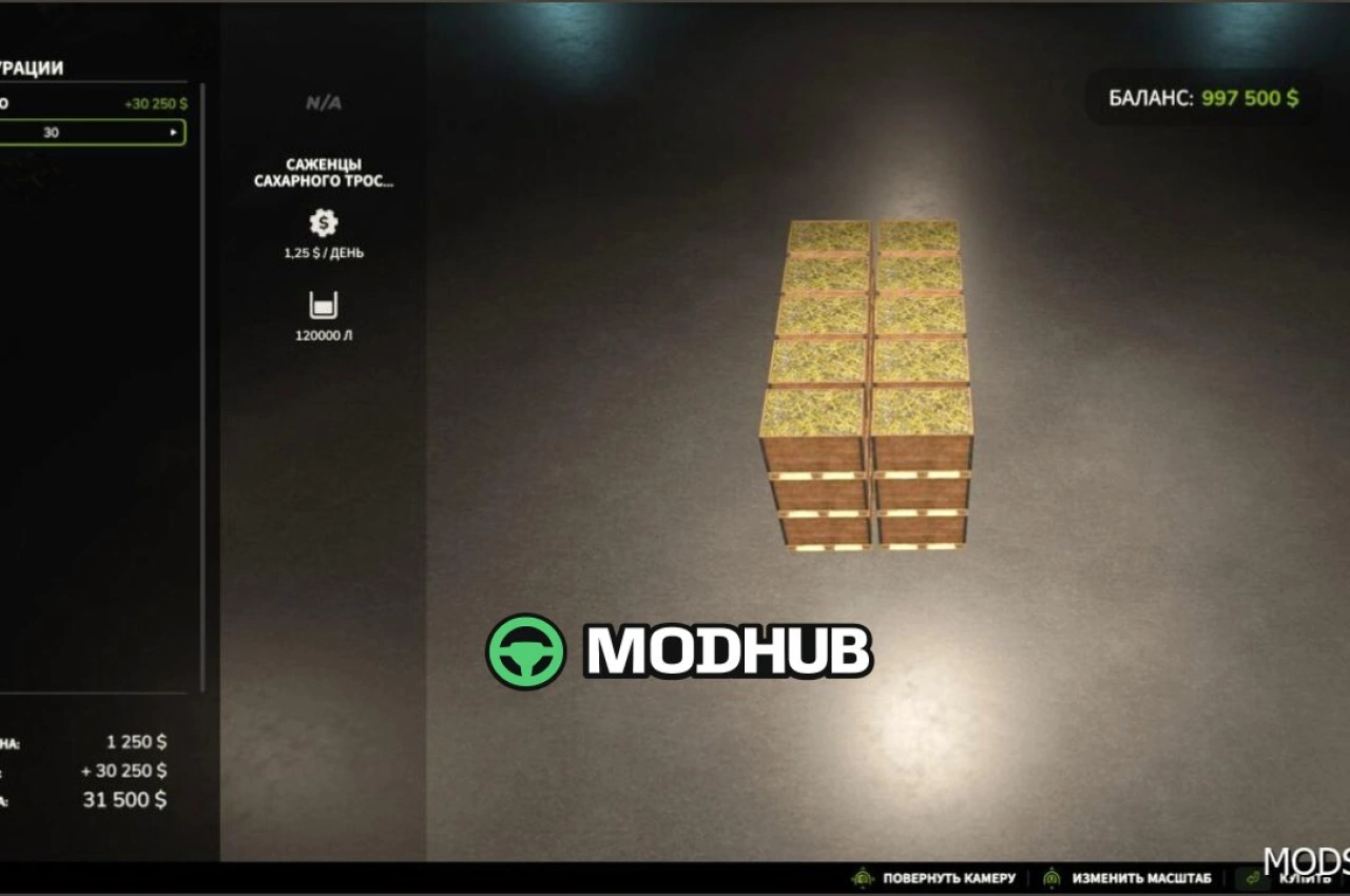 Дерев'яні коробки для Farming Simulator 25