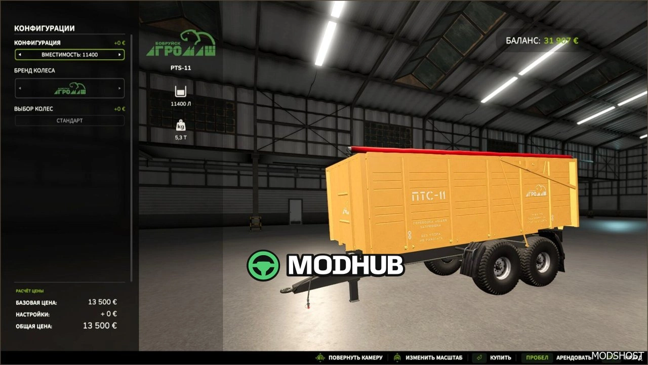 Причеп PTS 11 FS25 для Farming Simulator 25