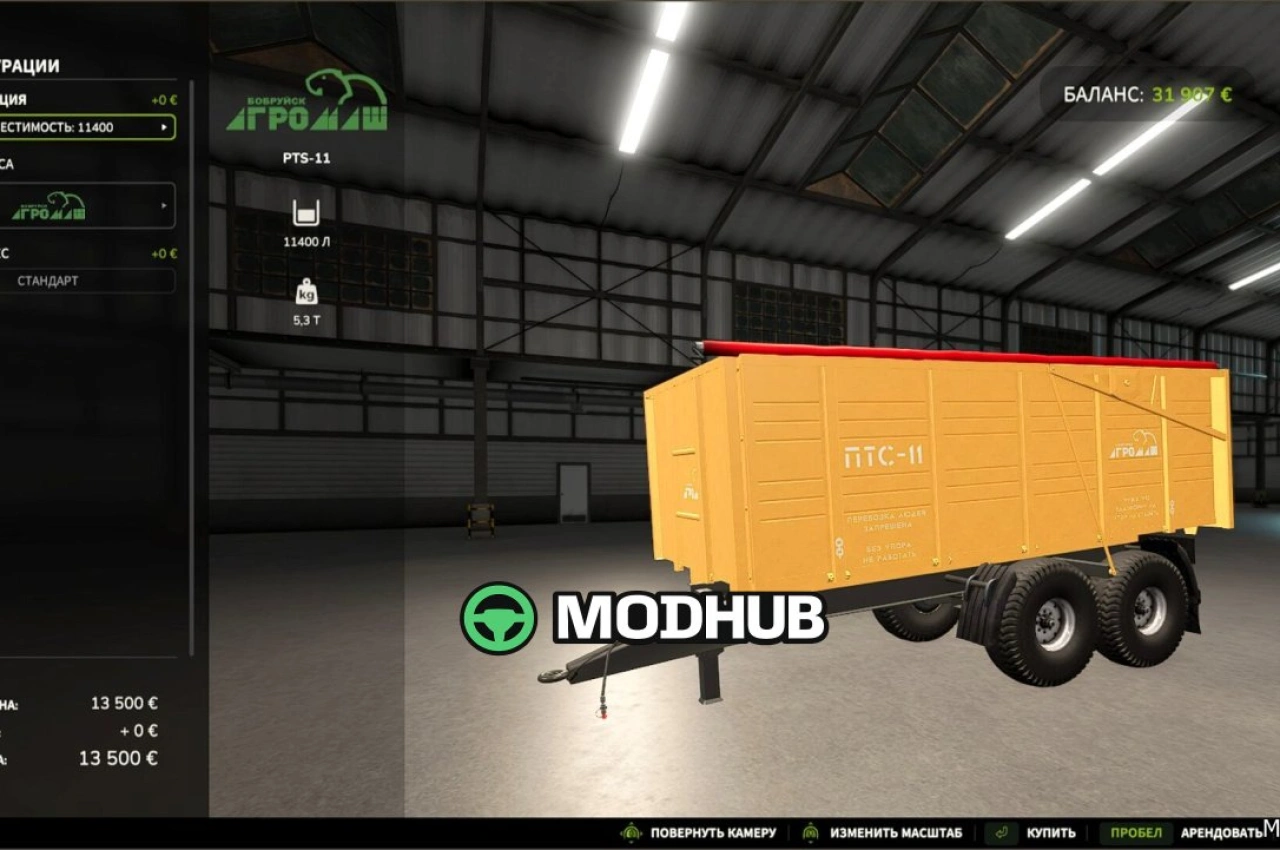 Причеп PTS 11 FS25 для Farming Simulator 25