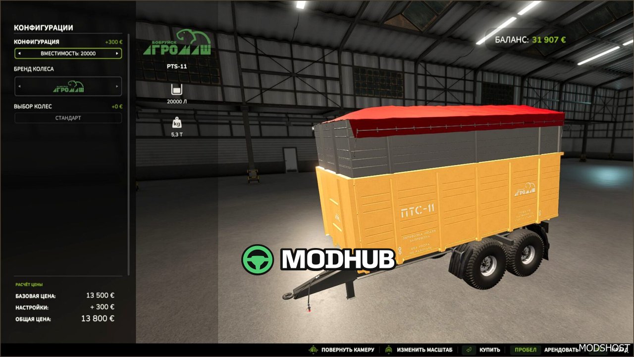 Причеп PTS 11 FS25 для Farming Simulator 25