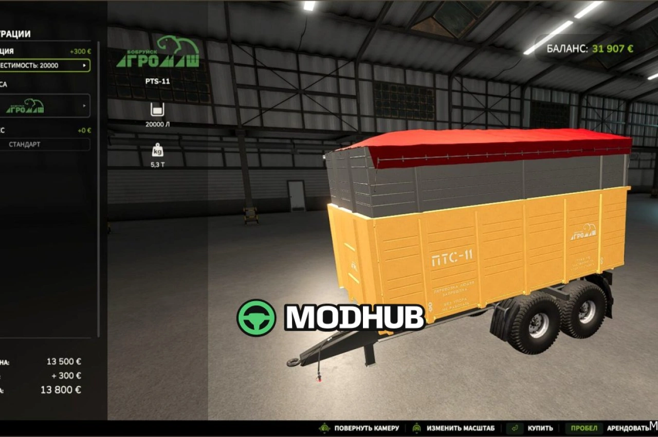 Причеп PTS 11 FS25 для Farming Simulator 25