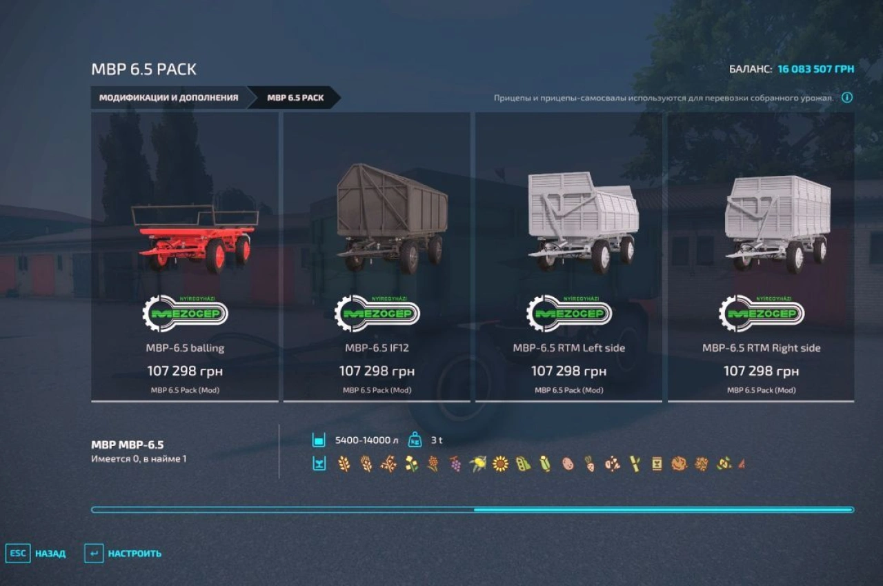 Пакет причепів MBP-6.5 для Farming Simulator 22