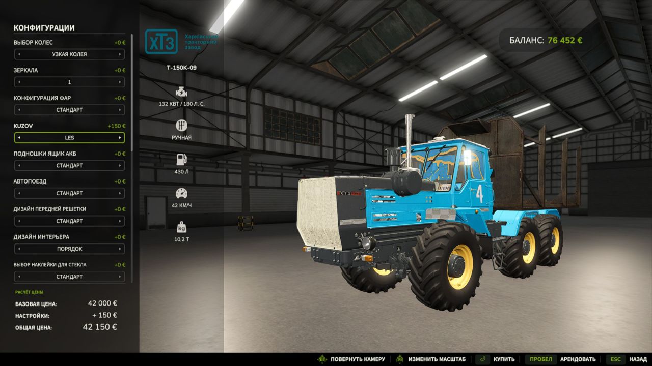 Трактор T-150K-09 для Farming Simulator 25