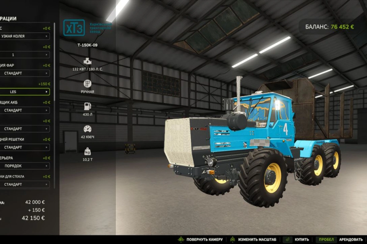 Трактор T-150K-09 для Farming Simulator 25