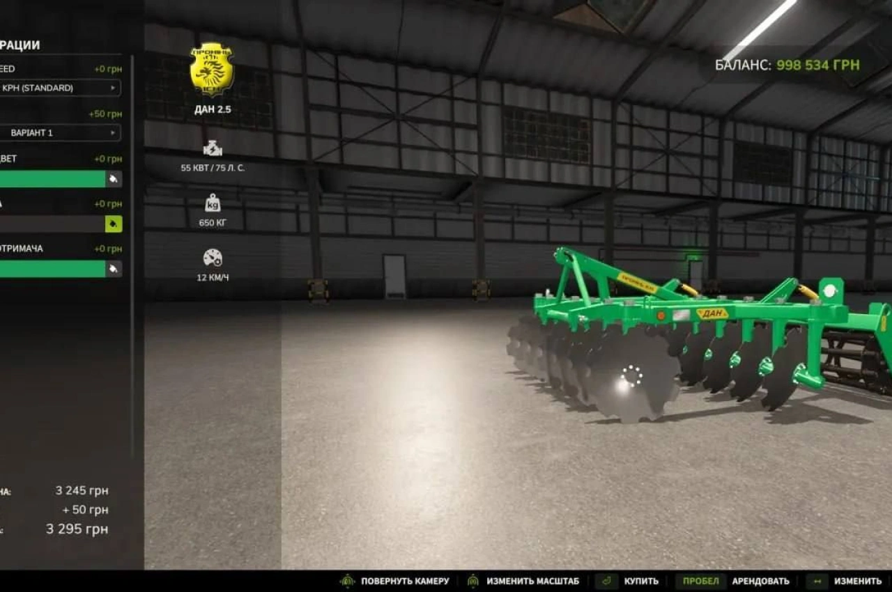 Дискова борона DAN 2.5 Premium для Farming Simulator 25