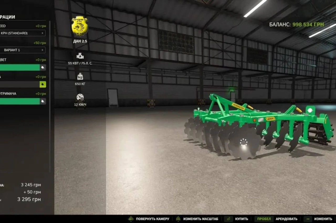 Дискова борона DAN 2.5 Premium для Farming Simulator 25