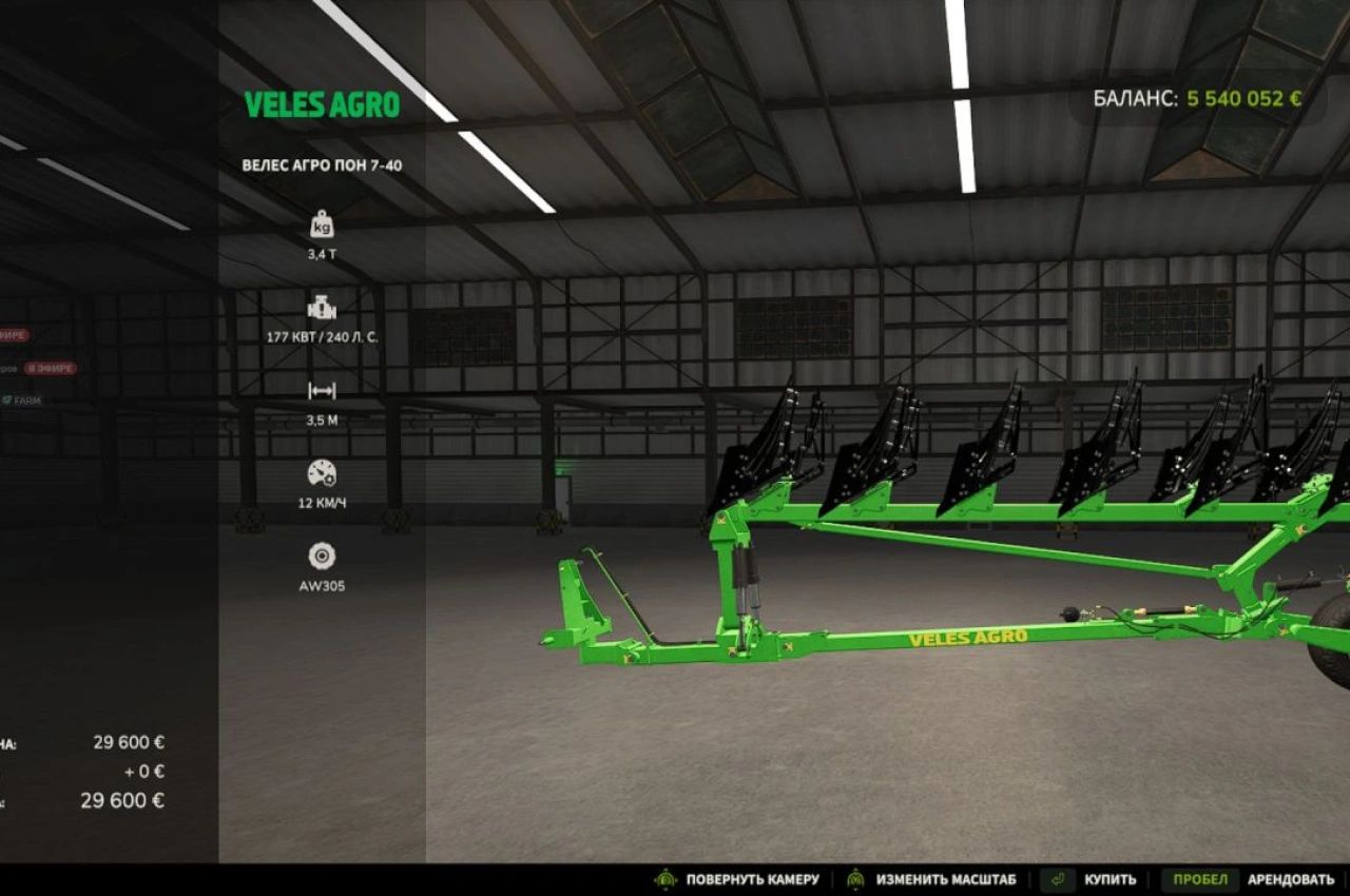 Сівалка Veles Agro PNVB 7-40 для Farming Simulator 25