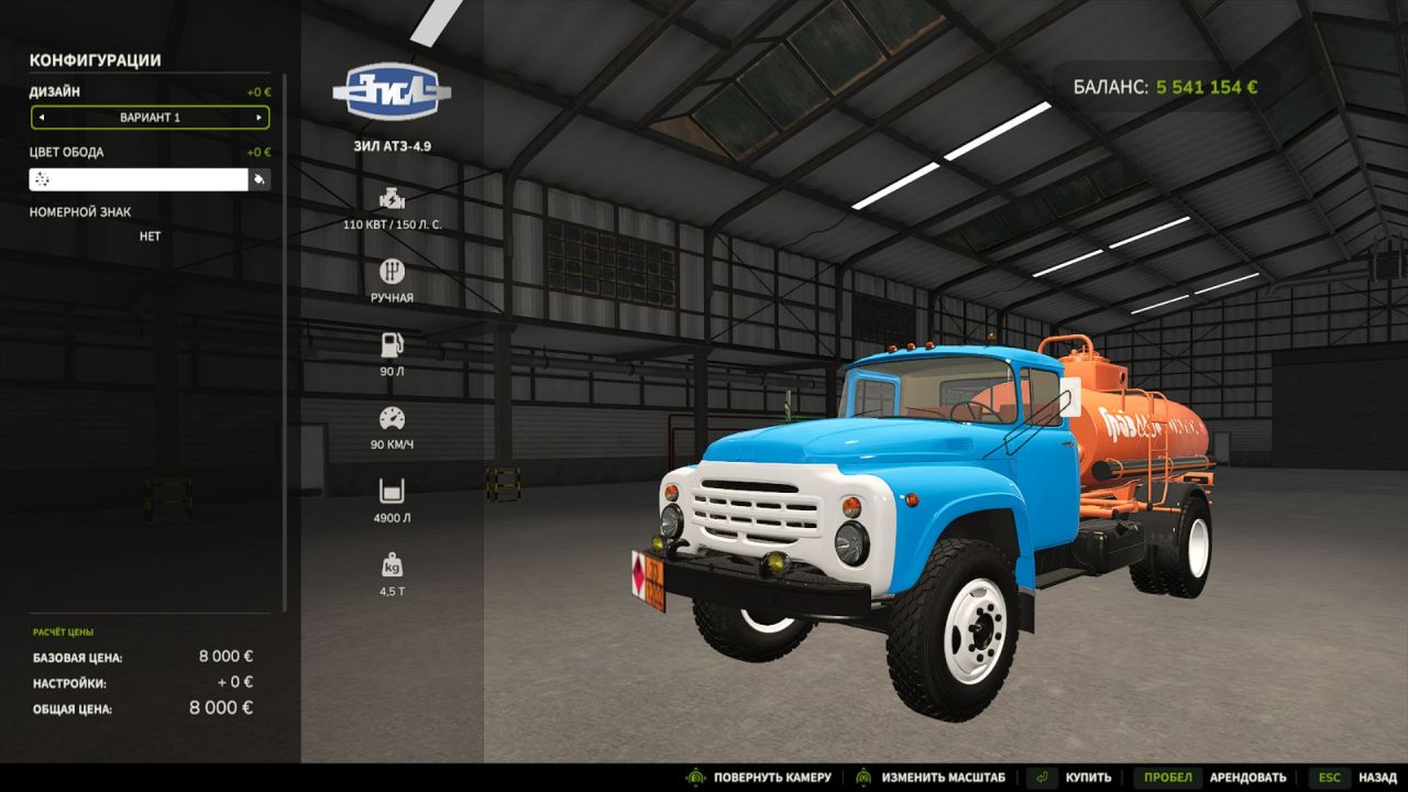 Трактор ZIL ATZ-4.9 для Farming Simulator 25