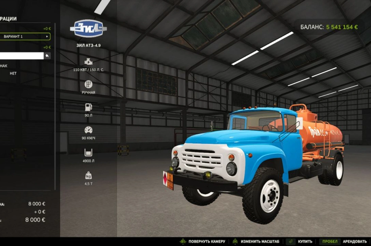 Трактор ZIL ATZ-4.9 для Farming Simulator 25