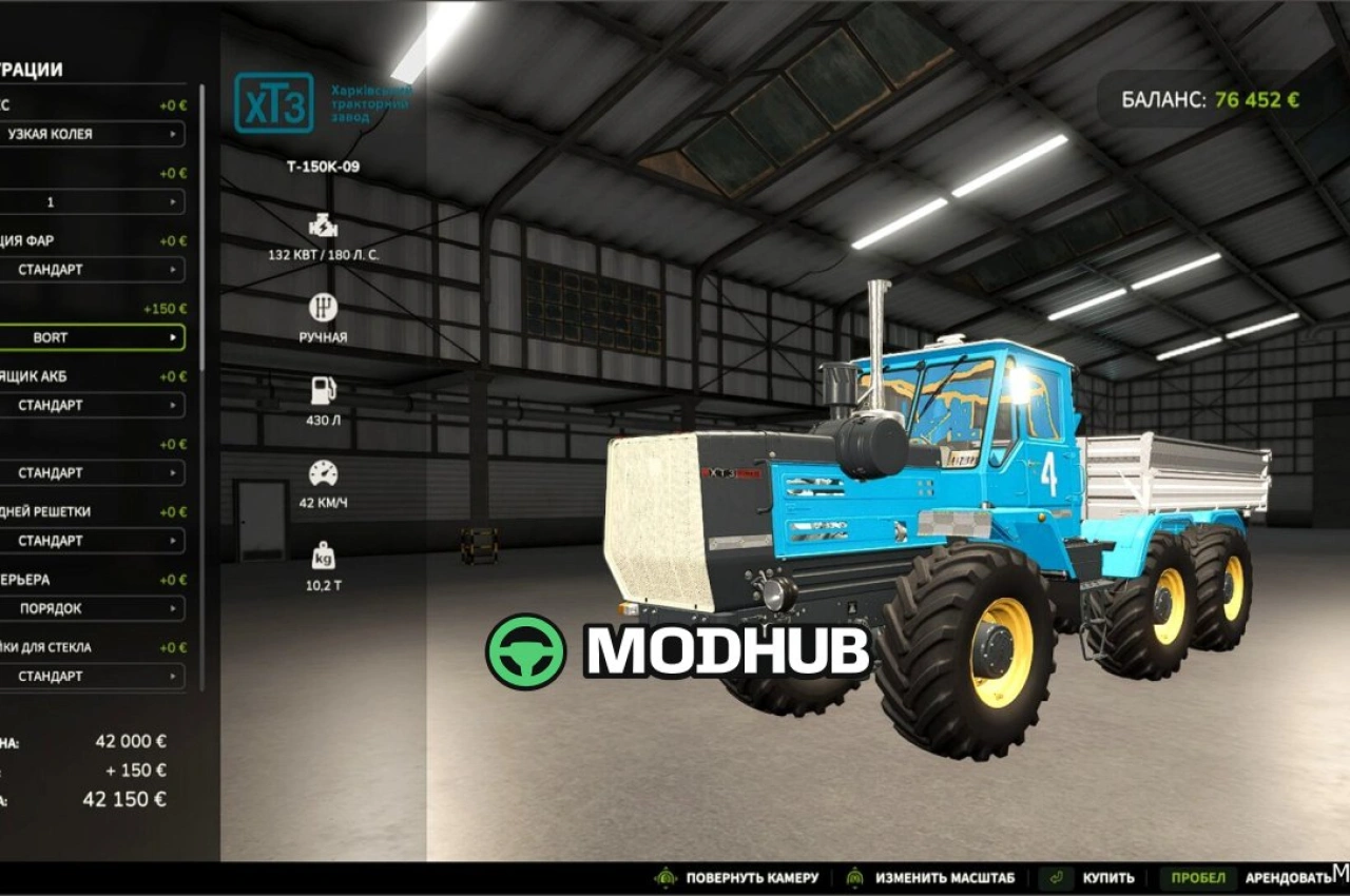 Трактор T 150K 09 FS25 для Farming Simulator 25