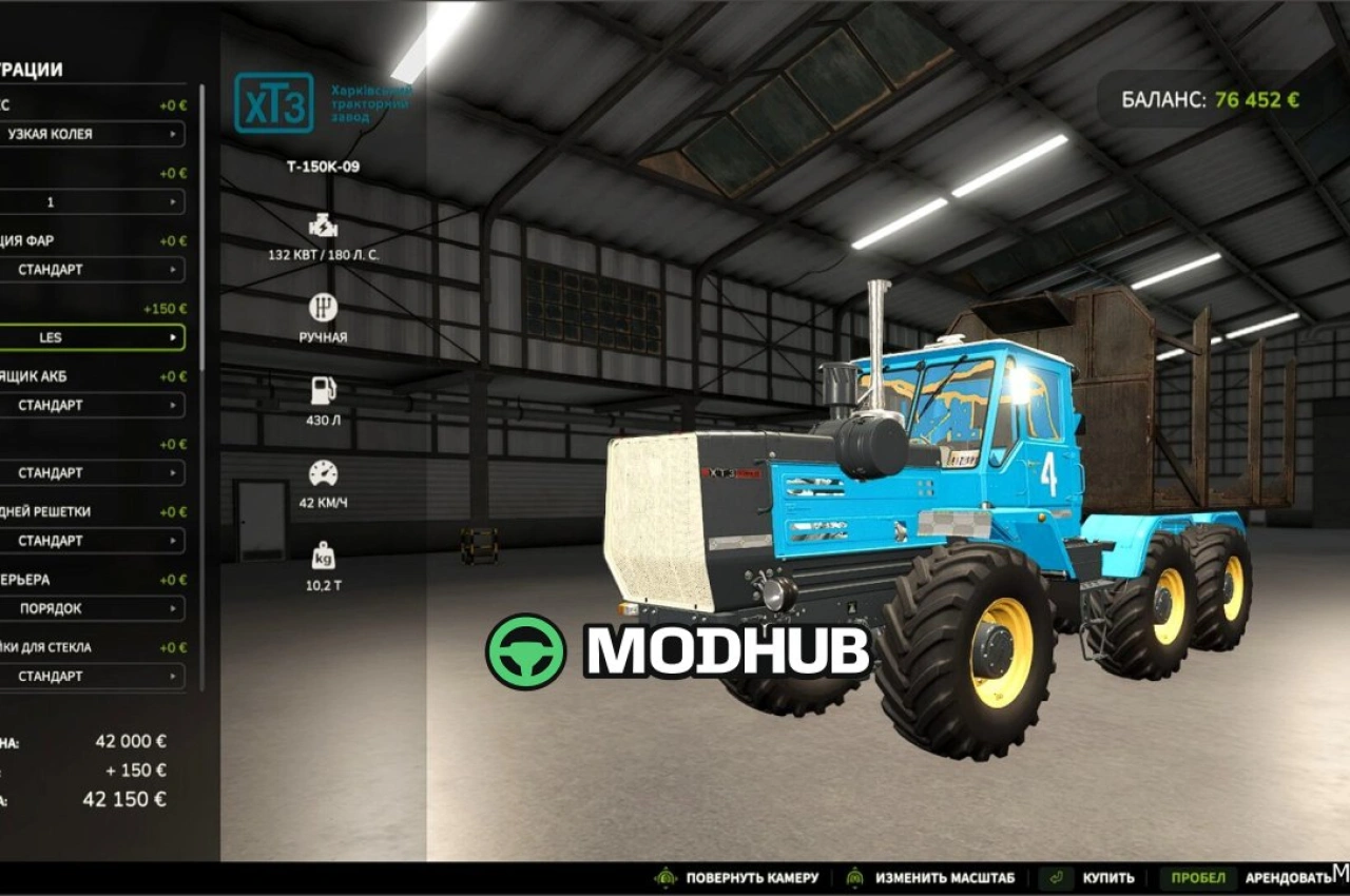 Трактор T 150K 09 FS25 для Farming Simulator 25