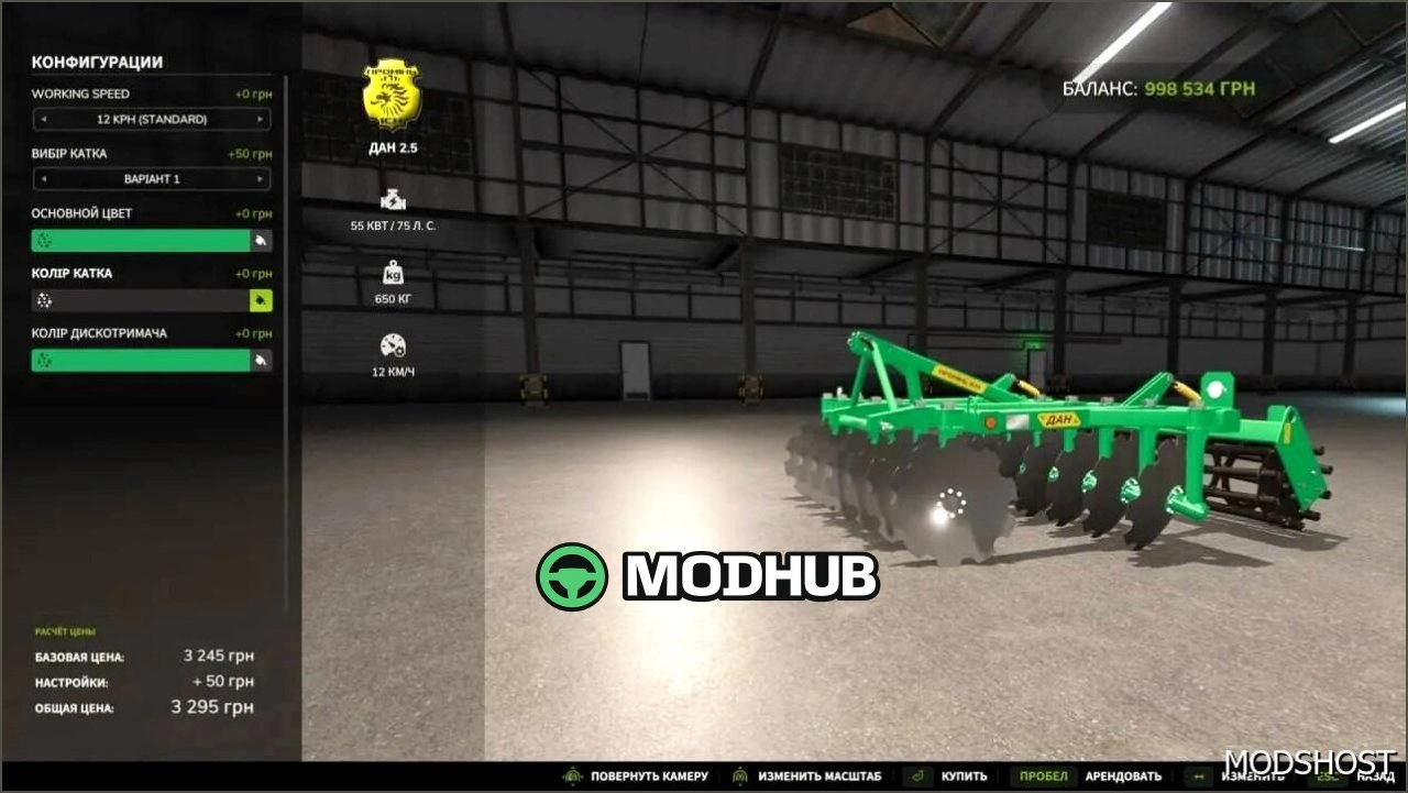 Культиватор DAN 2.5 Premium для Farming Simulator 25