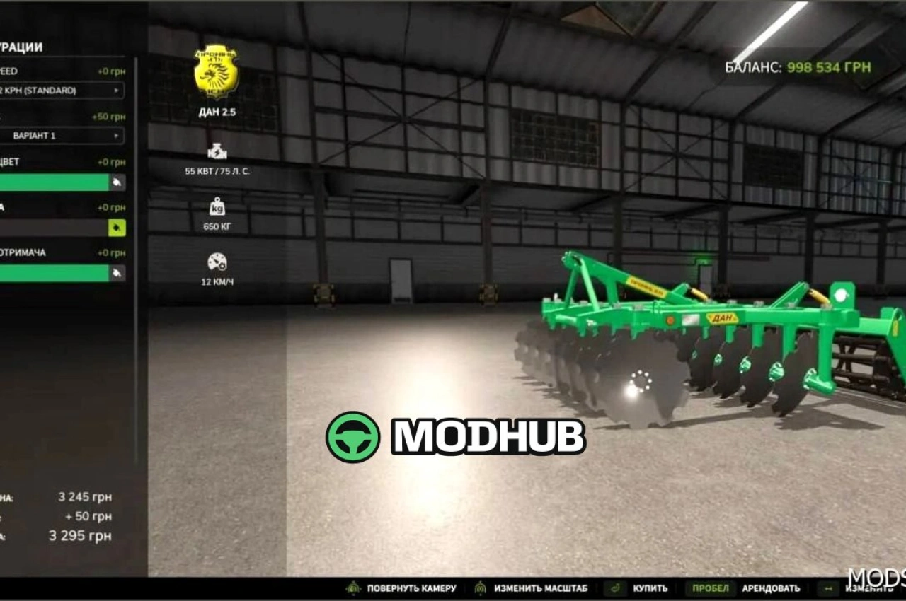 Культиватор DAN 2.5 Premium для Farming Simulator 25