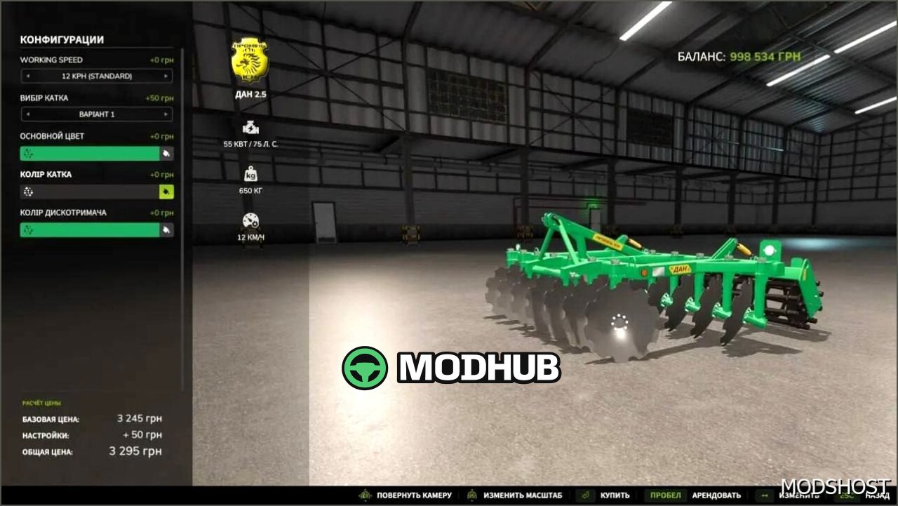 Культиватор DAN 2.5 Premium для Farming Simulator 25