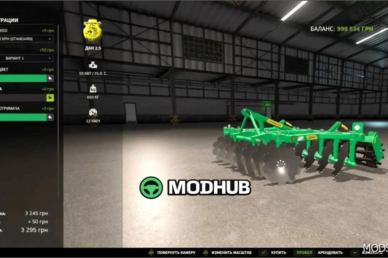 Культиватор DAN 2.5 Premium для Farming Simulator 25