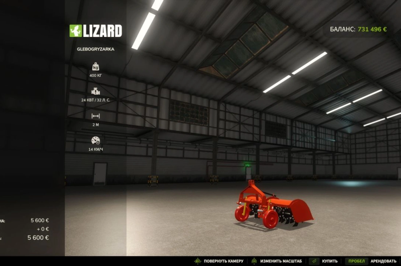 Глебогризарка для Farming Simulator 25