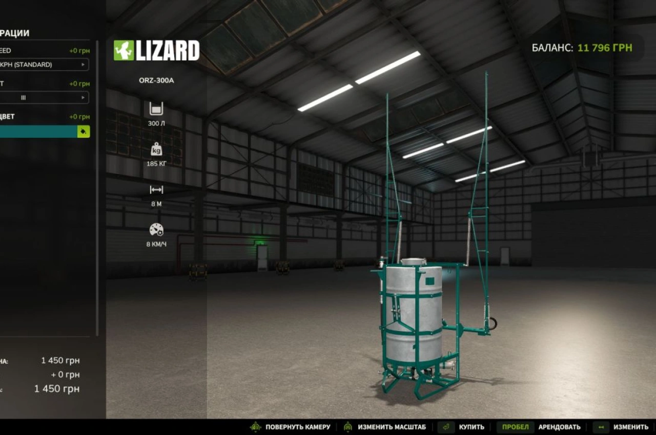 Обприскувач ORZ-300A для Farming Simulator 25