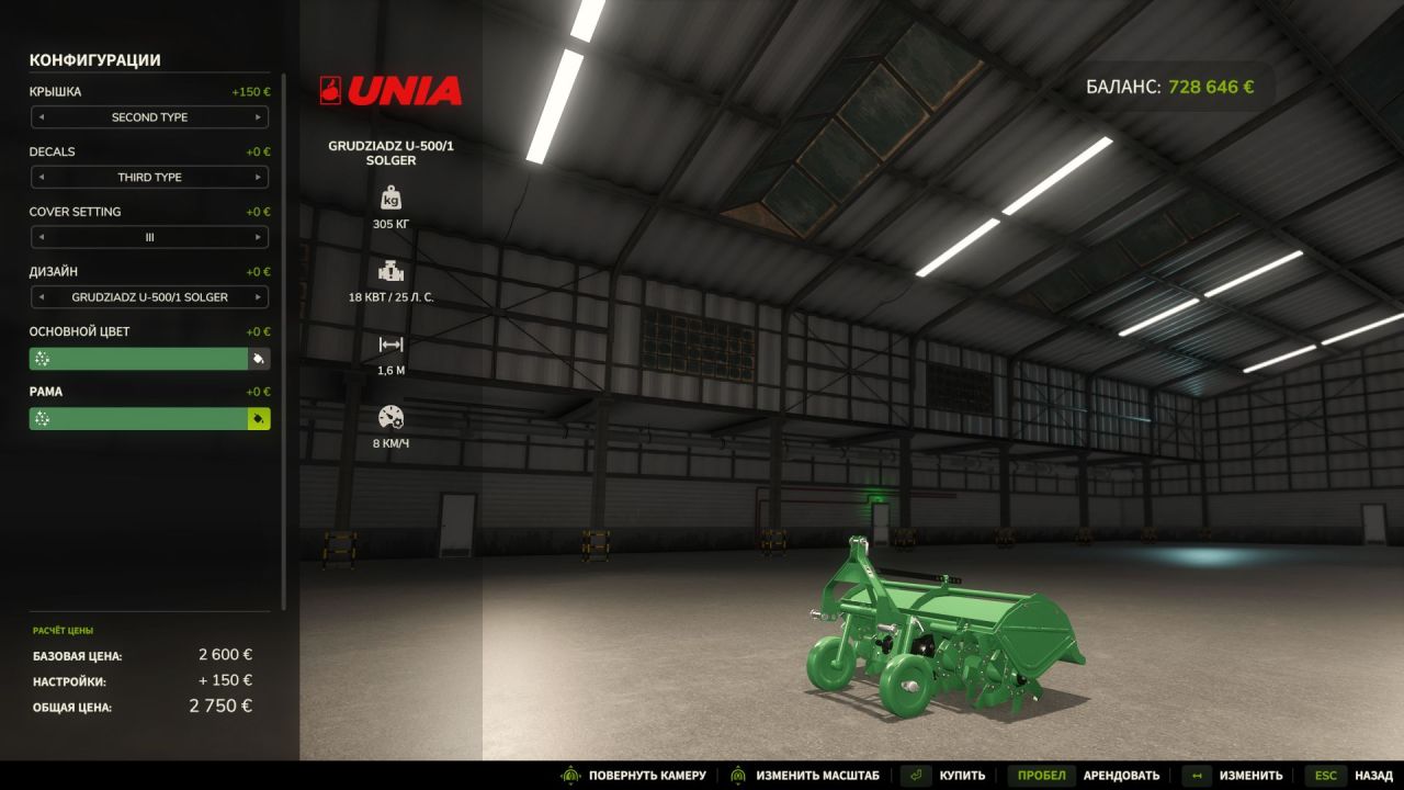 Плуг Unia Grudziadz U-500 Solger для Farming Simulator 25