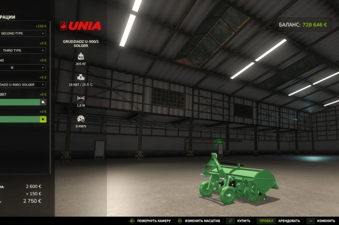 Плуг Unia Grudziadz U-500 Solger для Farming Simulator 25